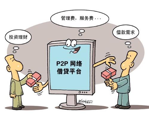 �������ֲ�һ���Ǻ��� ���P2P�İ˴�����